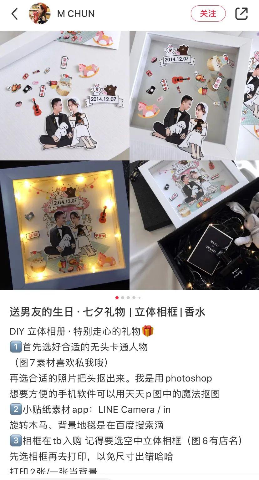 小红书七夕笔记还没准备好？这些内容来帮你！