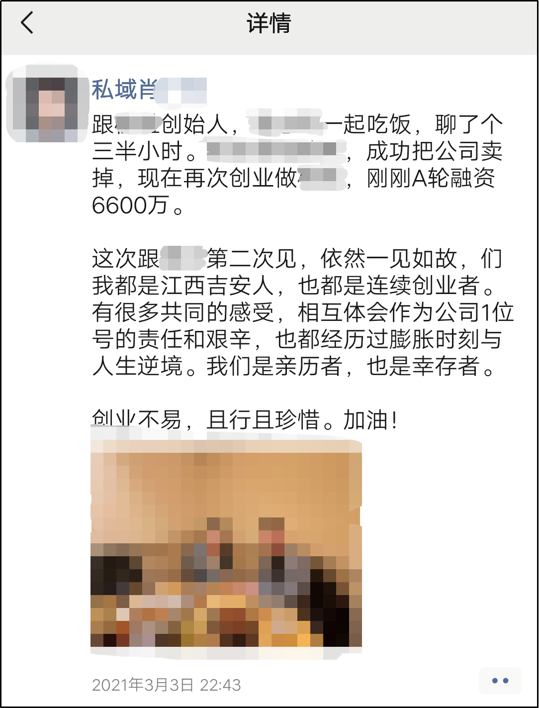 8500字长文，讲透私域流量之朋友圈成交心法