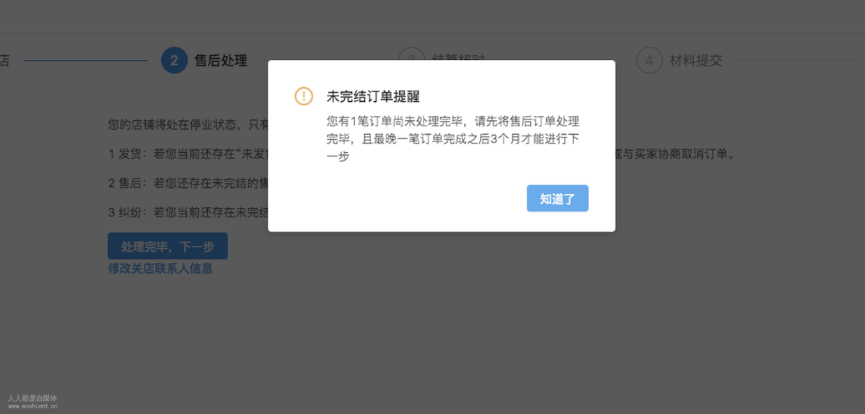 抖音小店不想做了怎么办？抖音小店开通后可以关闭吗