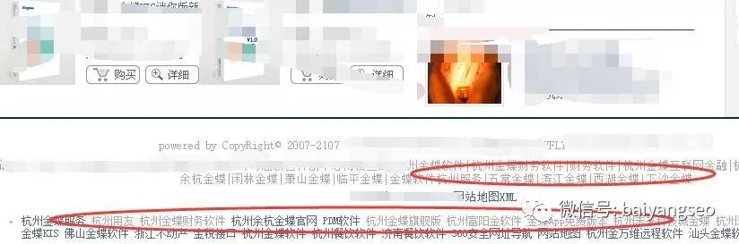 详解交换友情链接要遵循什么条件和交换中的注意事项