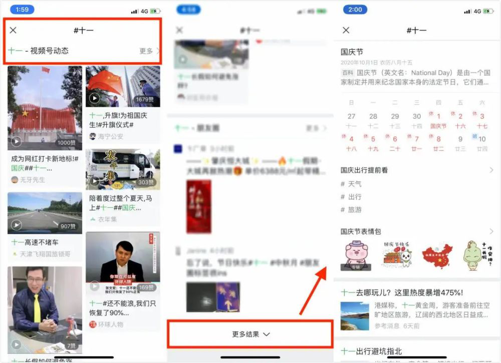 微信“话题标签”：六度理论与二度理论的“兼容”悖论