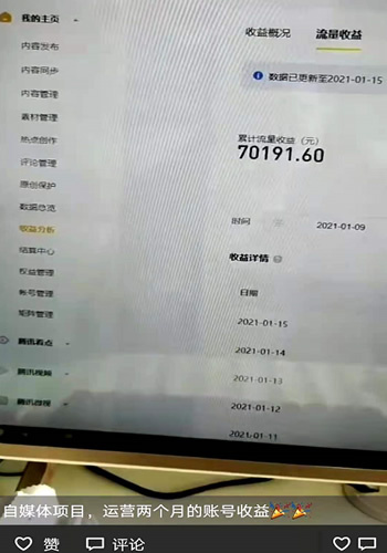 视频搬运和群流量变现做好一个你就受益匪浅 流量 经验心得 第6张