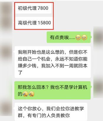 互联网最新灰产项目“视频号霸屏” 互联网 微新闻 第4张