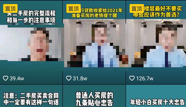 房地产行业怎么通过抖音短视频变现赚钱?