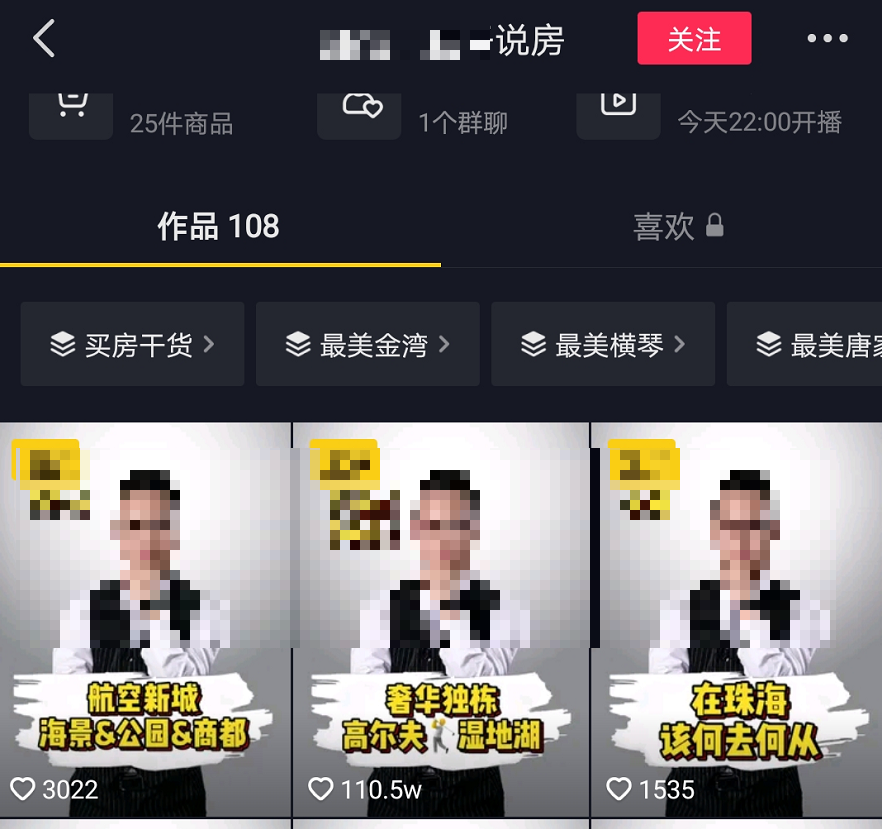 房地产行业怎么通过抖音短视频变现赚钱?