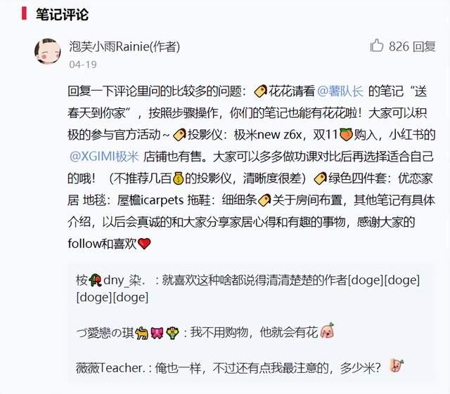 小红书4月爆文，它们的热门思路与技巧大盘点！