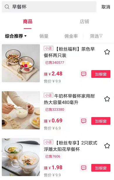 鸟哥笔记,直播带货,抖商传媒,抖音电商,抖音小店,抖音电商,直播带货,直播带货