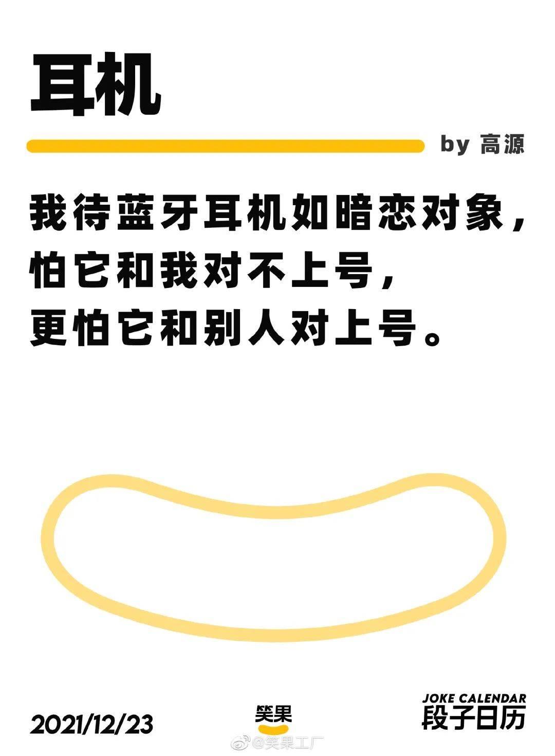 脱口秀段子怎么写？这些文案技巧带你搞懂！