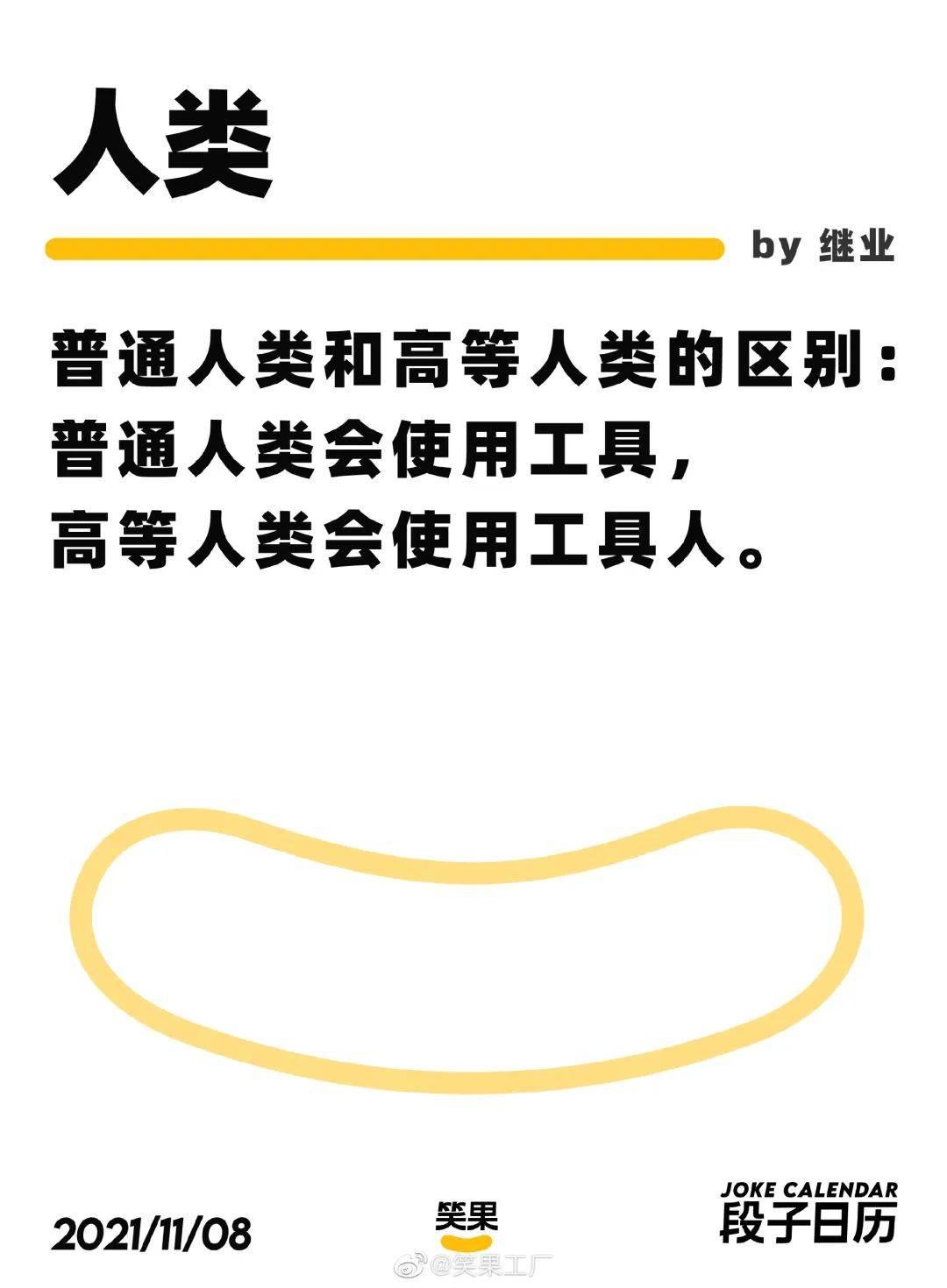 脱口秀段子怎么写？这些文案技巧带你搞懂！