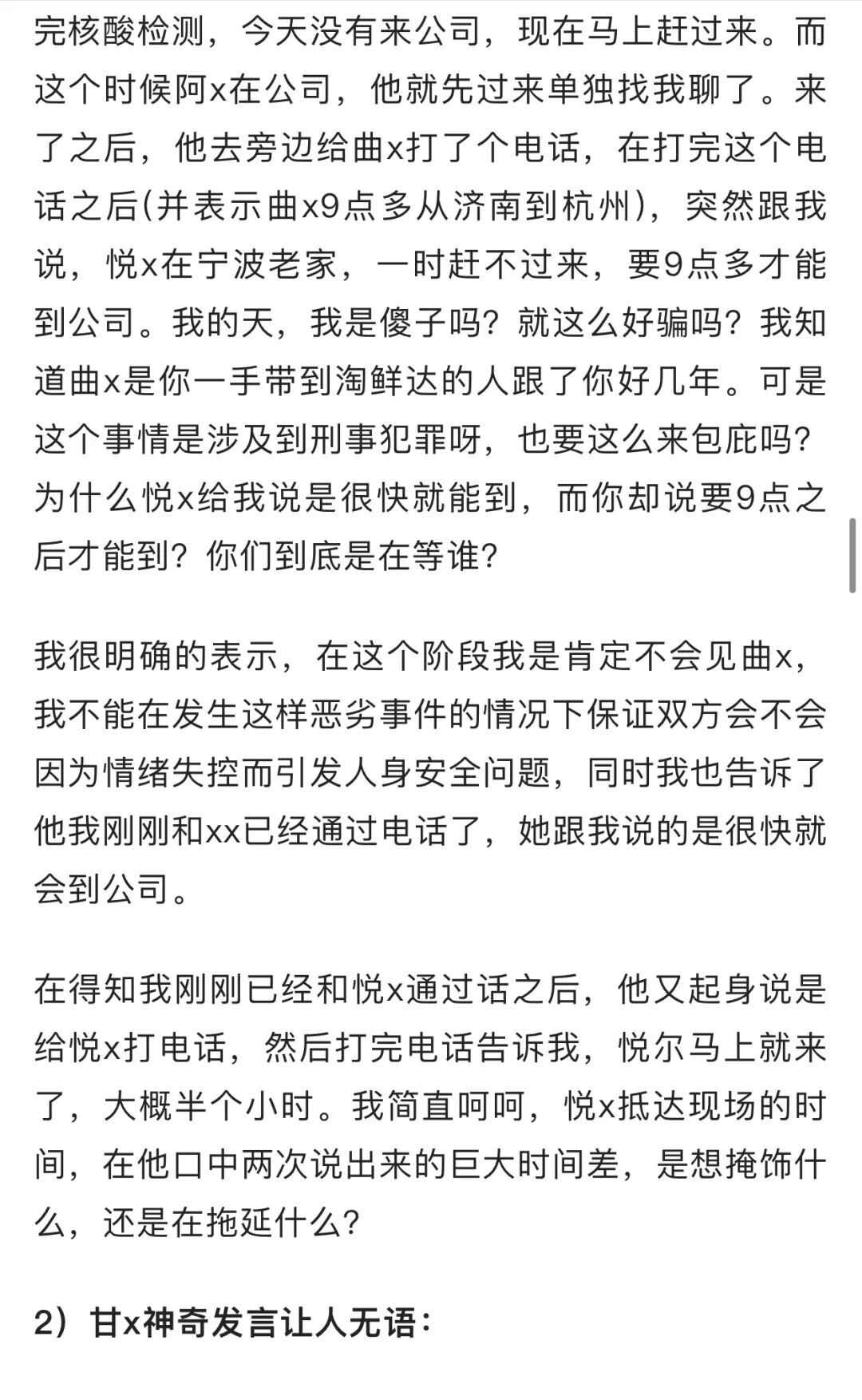 阿里系女员工自爆被领导性侵，价值观彻底崩坏了？