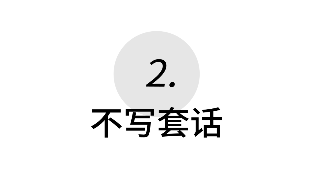 从这7个维度入手，让你的文字更有可读性！