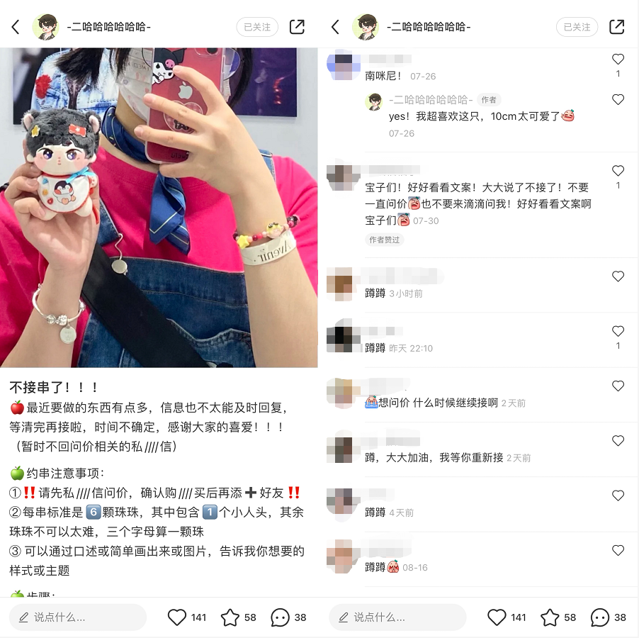 389万篇笔记，小红书上的手工内容红了，但挣不了大钱？