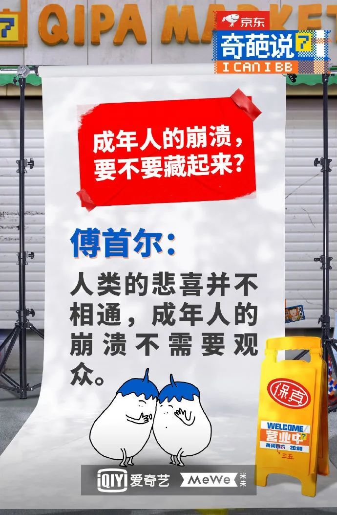 广告人必看！2021火得一塌糊涂的10句文案