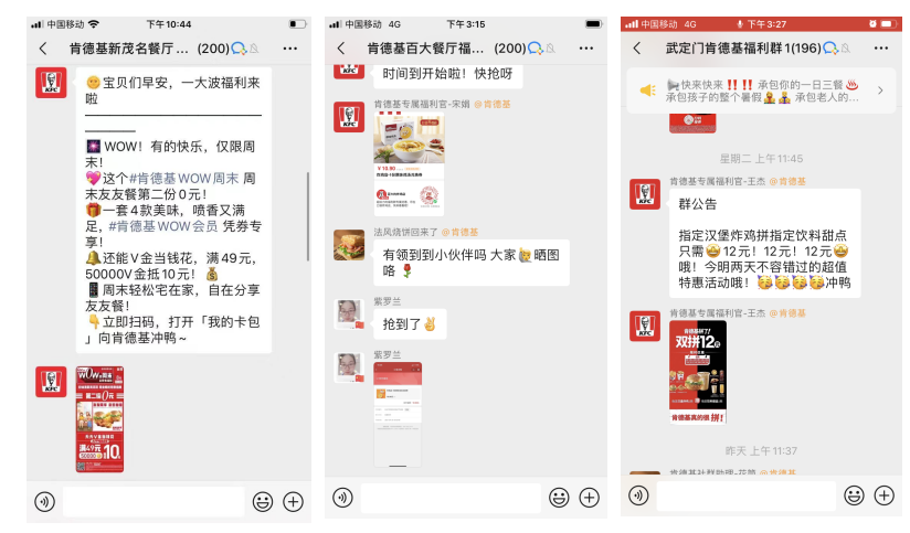 两点分析肯德基的社群运营模式，构建自己的社群！