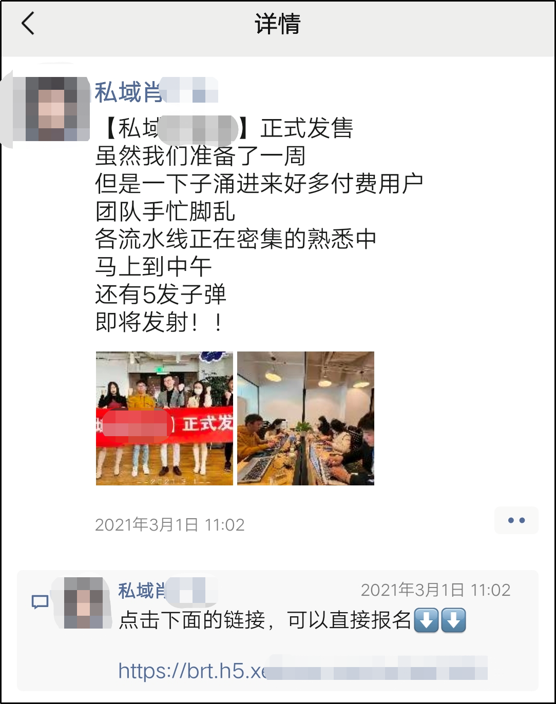 8500字长文，讲透私域流量之朋友圈成交心法