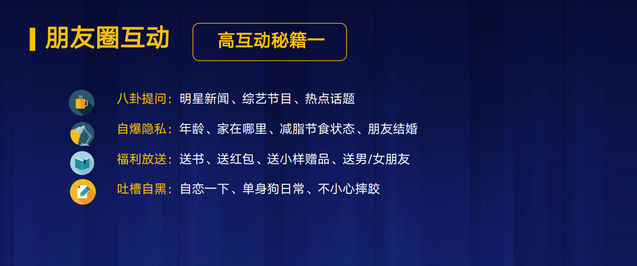 干货 | 私域掘金的3大模式和2大载体