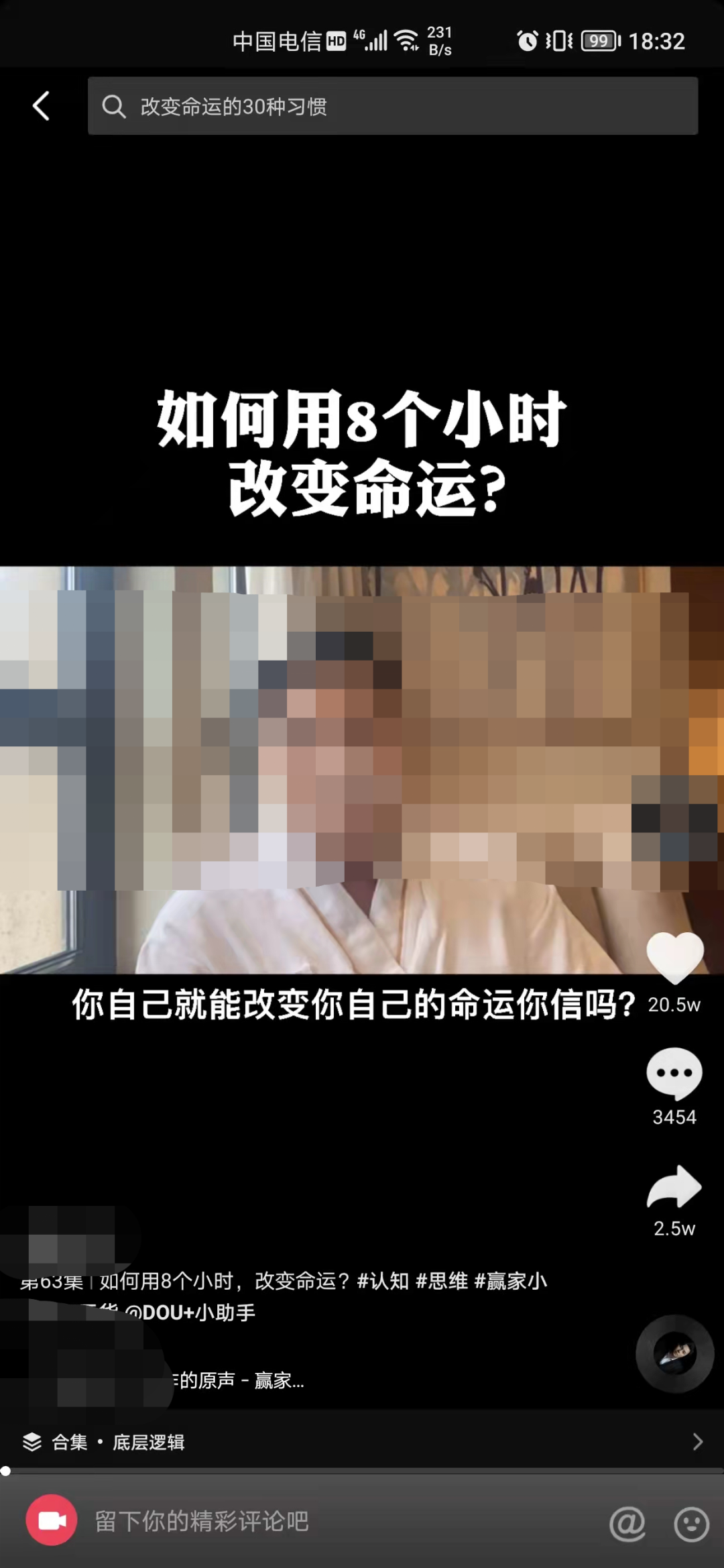 吸引人的10万+爆款短视频标题写法，9种模板直接套用！