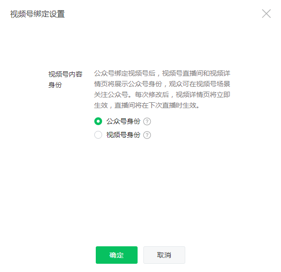 公众号+视频号怎么开通，关联运营方法一览！