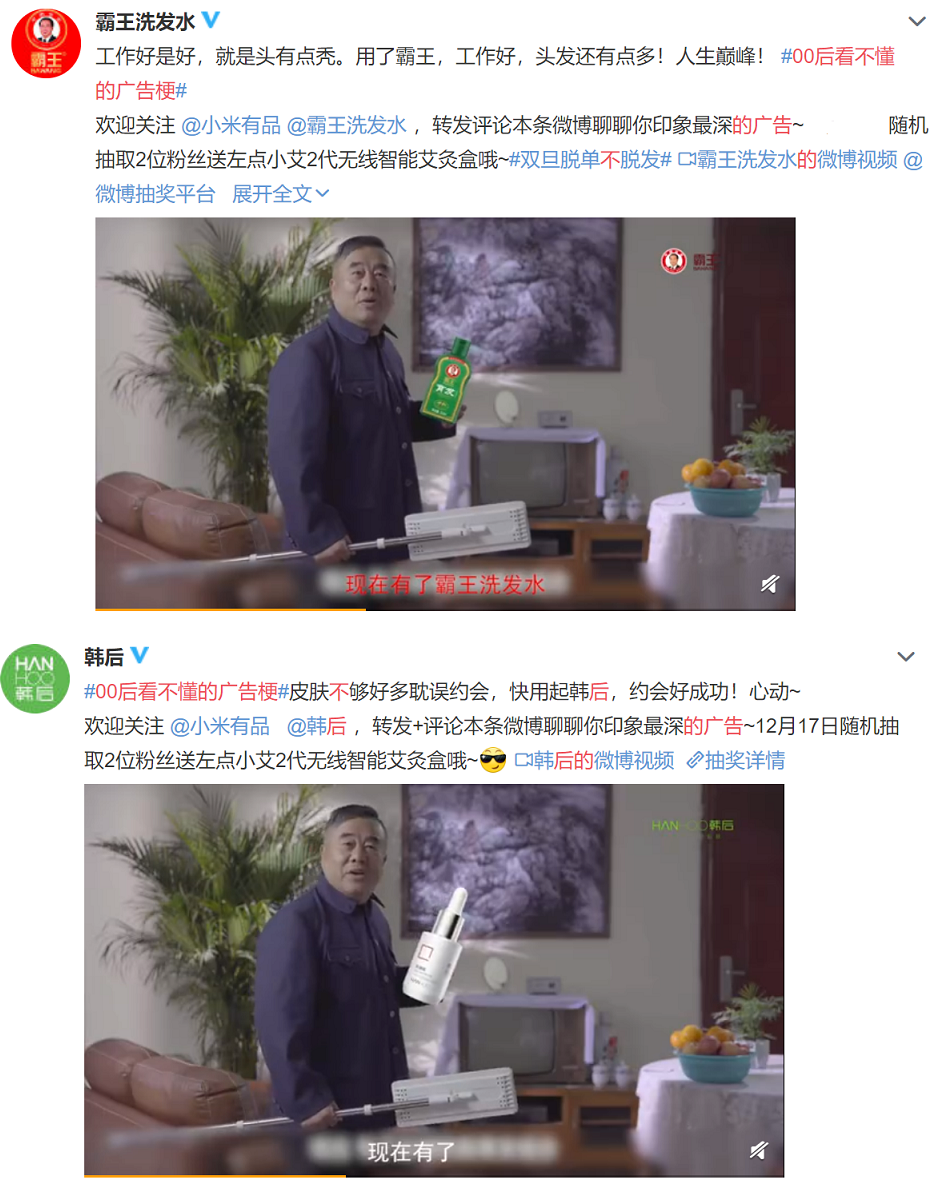 致敬经典广告，小米这波营销操作有毒！