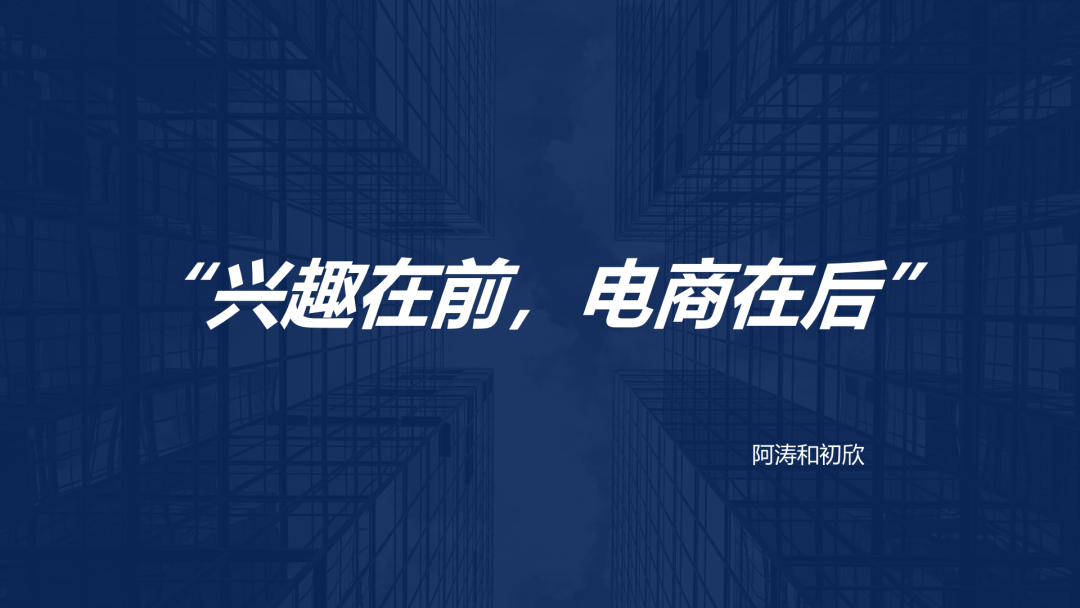 5000字揭秘：抖音兴趣电商的分发之道（覆盖SEO内测、应对策略、品牌机会）