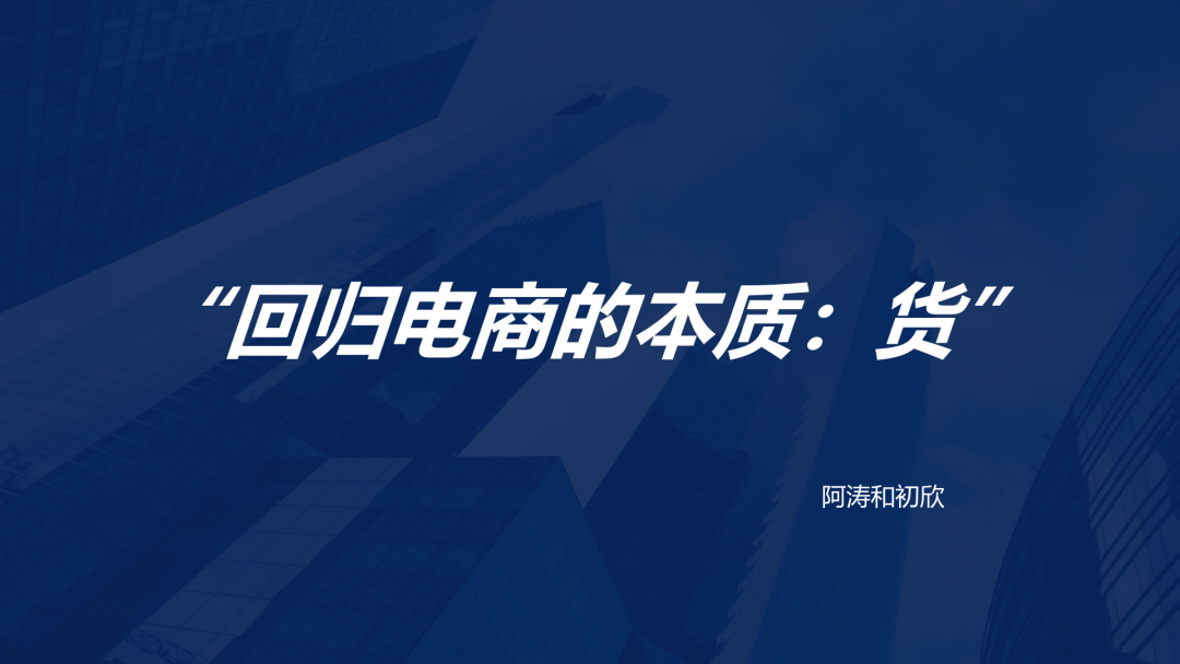 5000字揭秘：抖音兴趣电商的分发之道（覆盖SEO内测、应对策略、品牌机会）