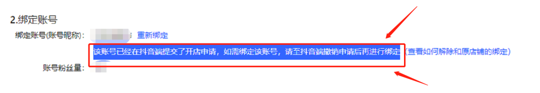 干货 | 教科书般的抖音直播实操方法论