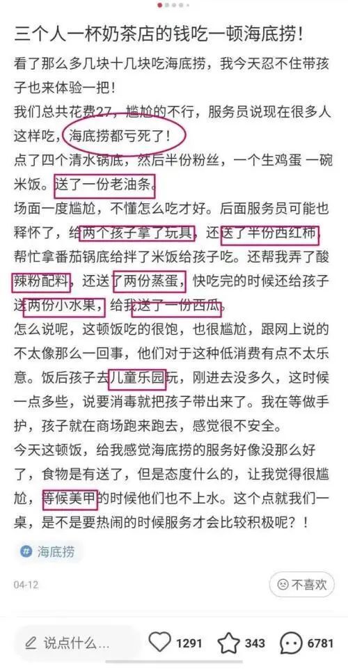 鸟哥笔记,营销推广,万能的大叔,技巧,策略,案例,传播,营销