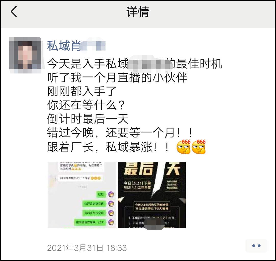 8500字长文，讲透私域流量之朋友圈成交心法