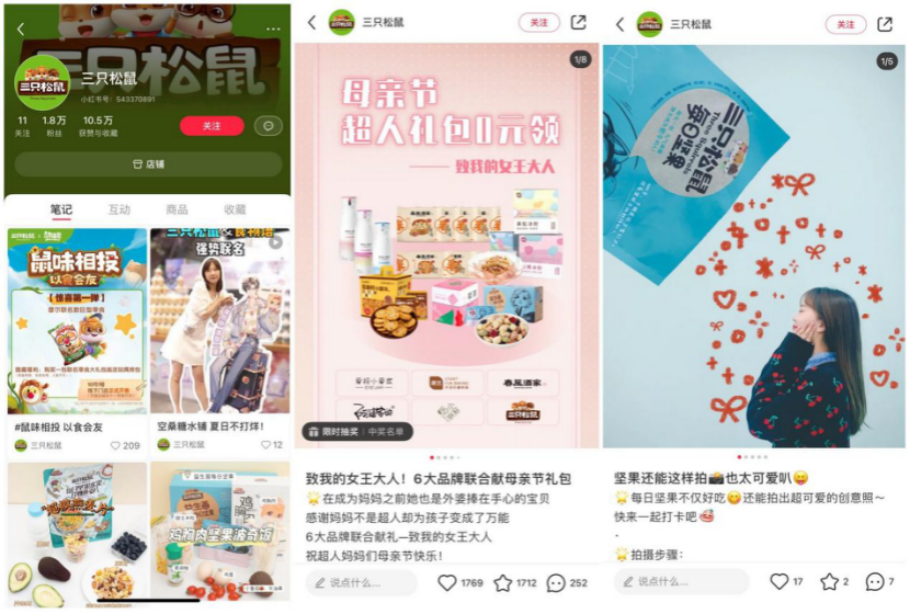 2021最全的小红书美食企业号运营案例大全