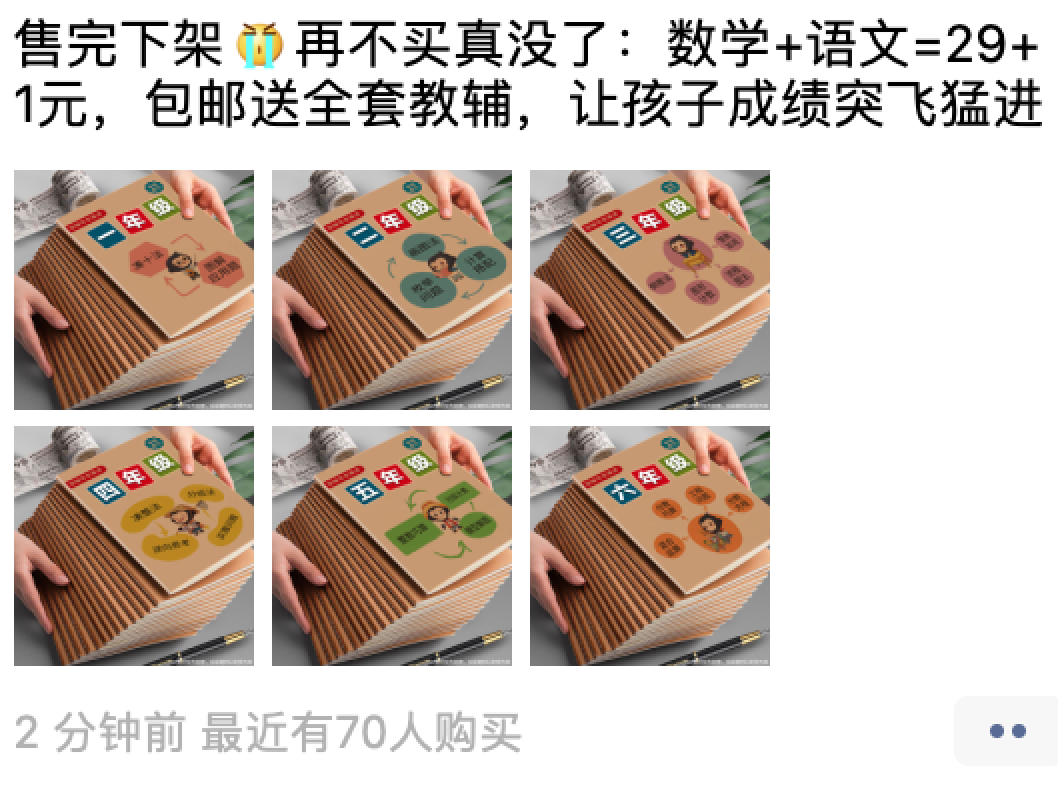 手把手教你做教育行业爆款信息流素材