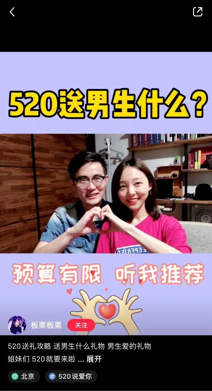 小红书七夕笔记还没准备好？这些内容来帮你！