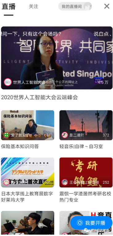 知乎的困境与破局之路|从app功能更新说起