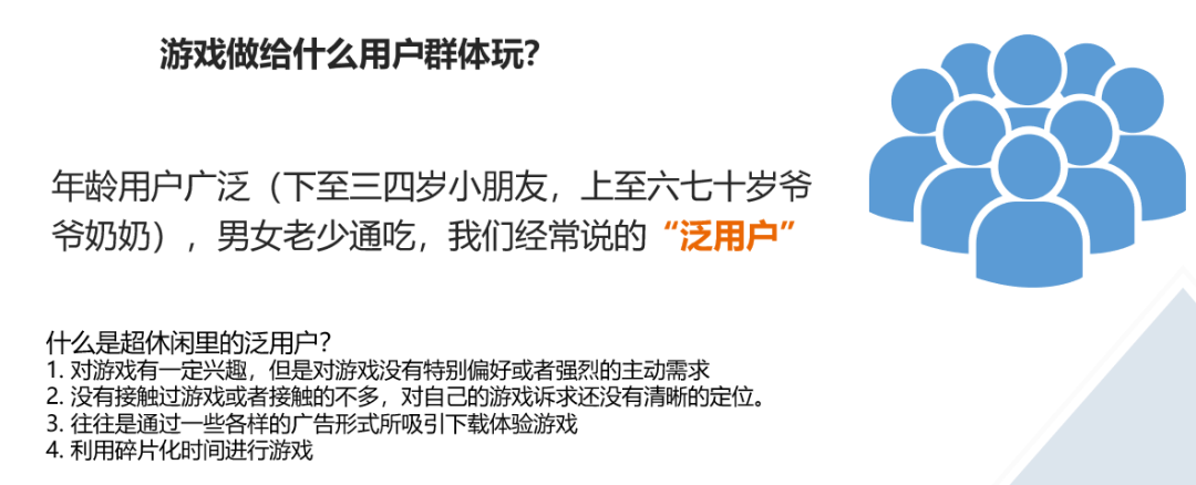 游戏产品立项的5个思考及成功产品分析