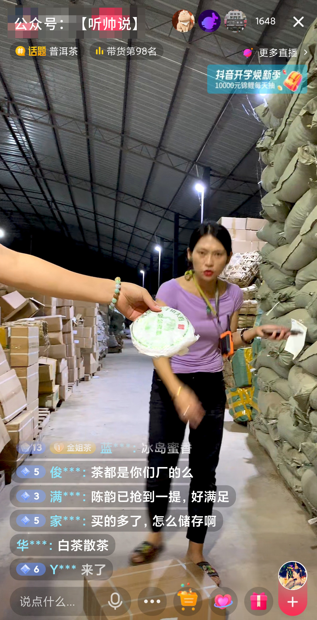 盘点那些抖音直播间的天才策划，你做到了几条？