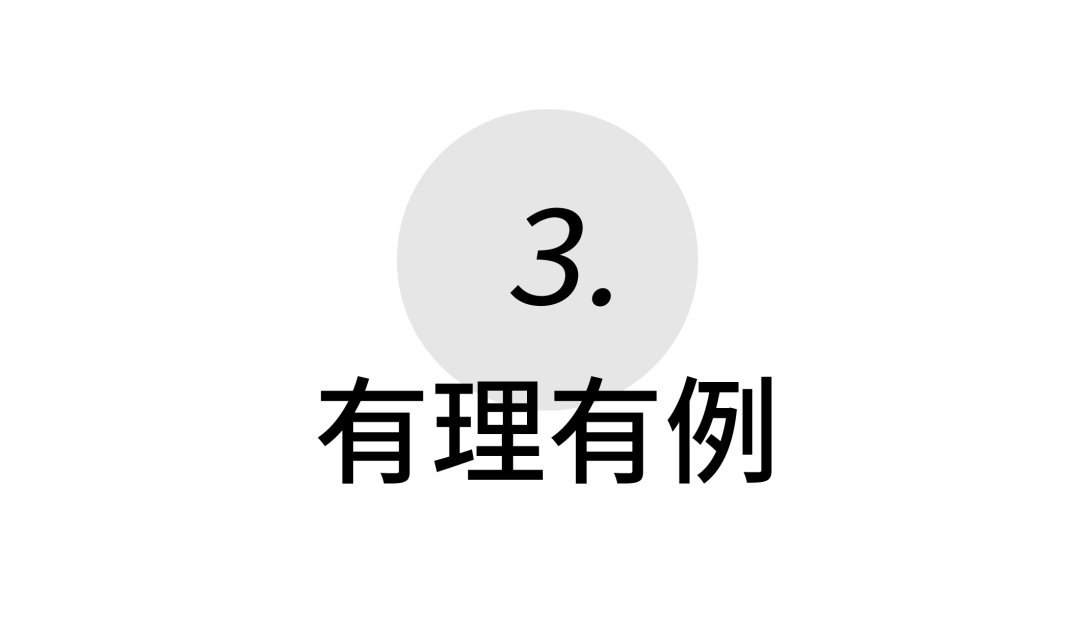 从这7个维度入手，让你的文字更有可读性！