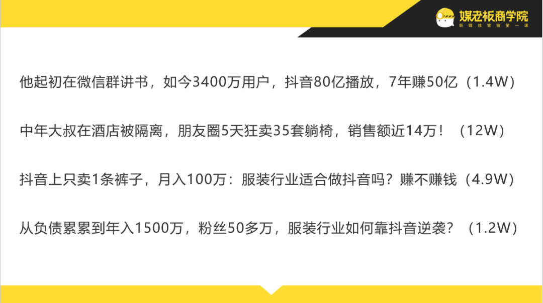 视频引流|新店开张不到3个月，她如何在今日头条涨500+本地粉？