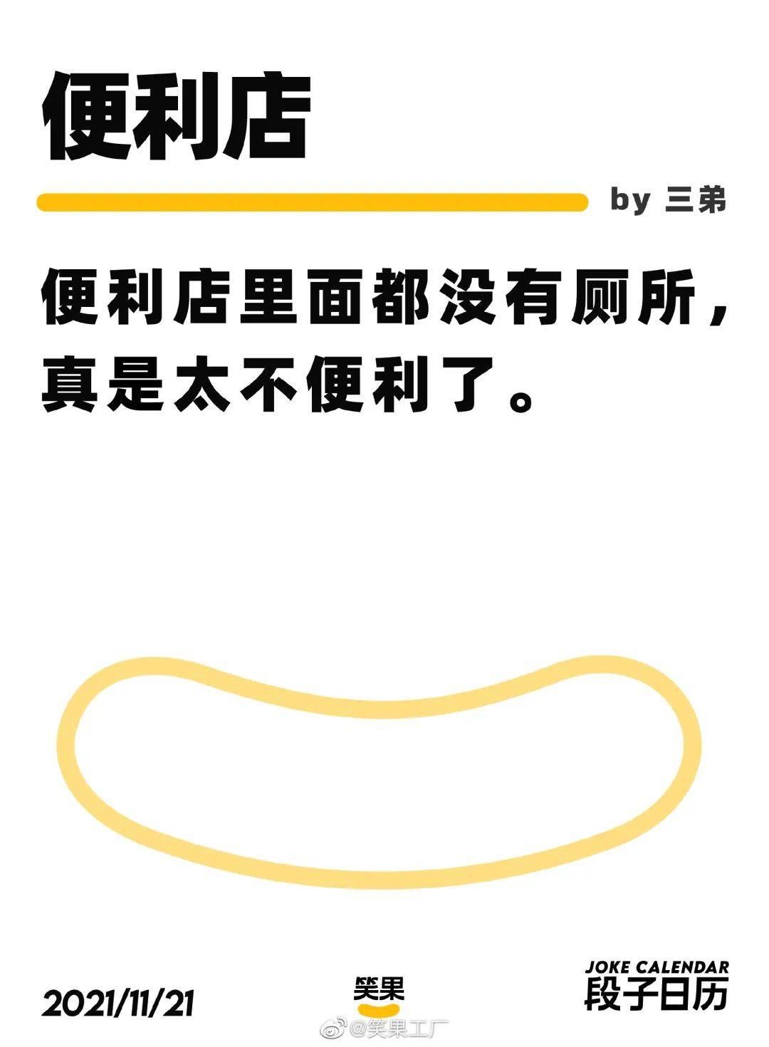 脱口秀段子怎么写？这些文案技巧带你搞懂！