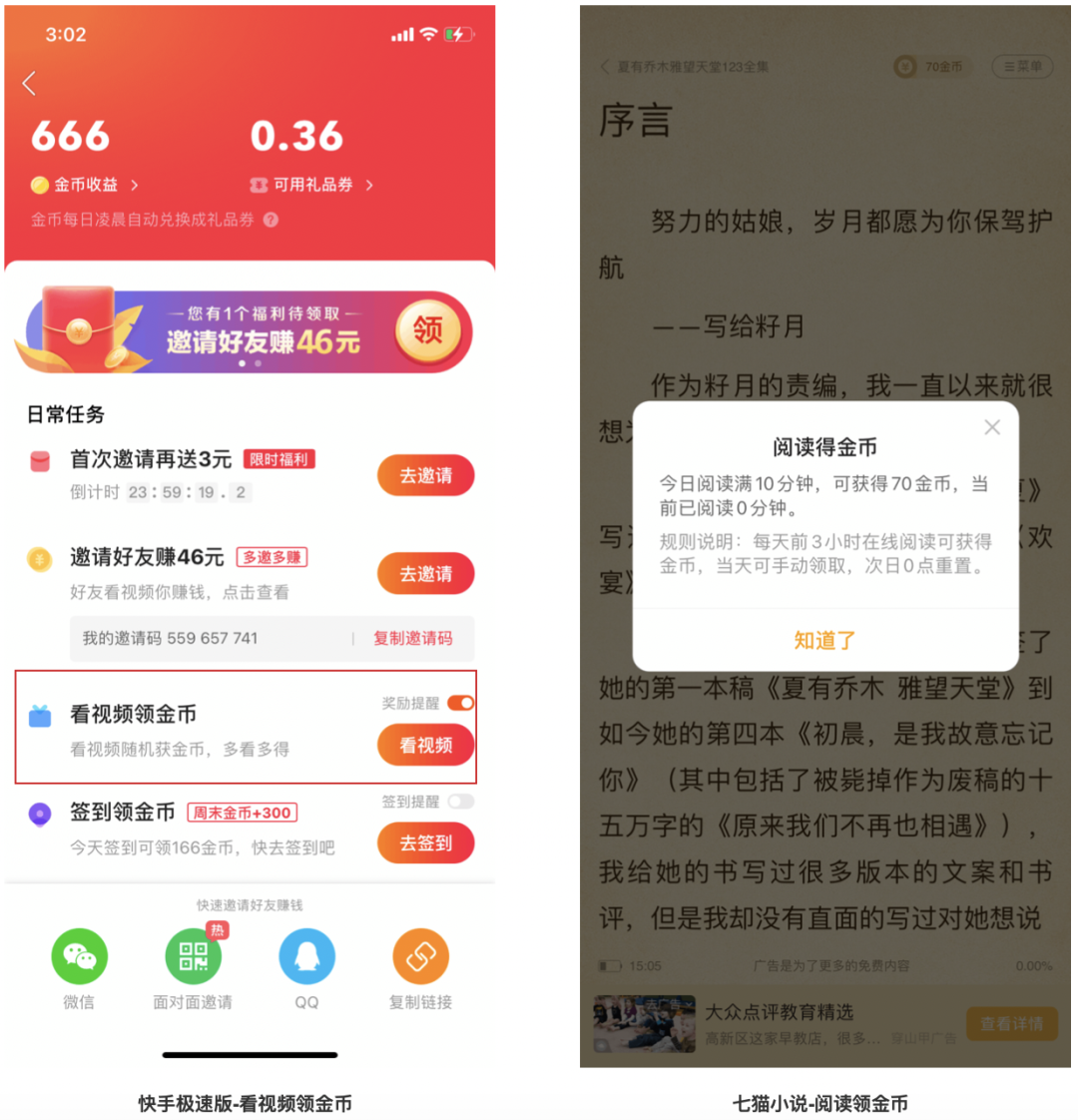 用户激励体系搭建策略
