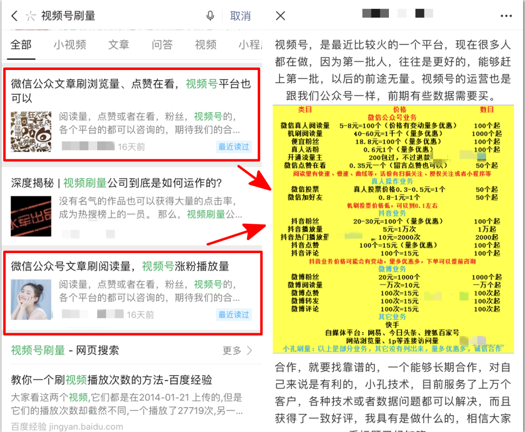 微信视频号MCN大起底：2000块打造大号，是一场割韭菜骗局？