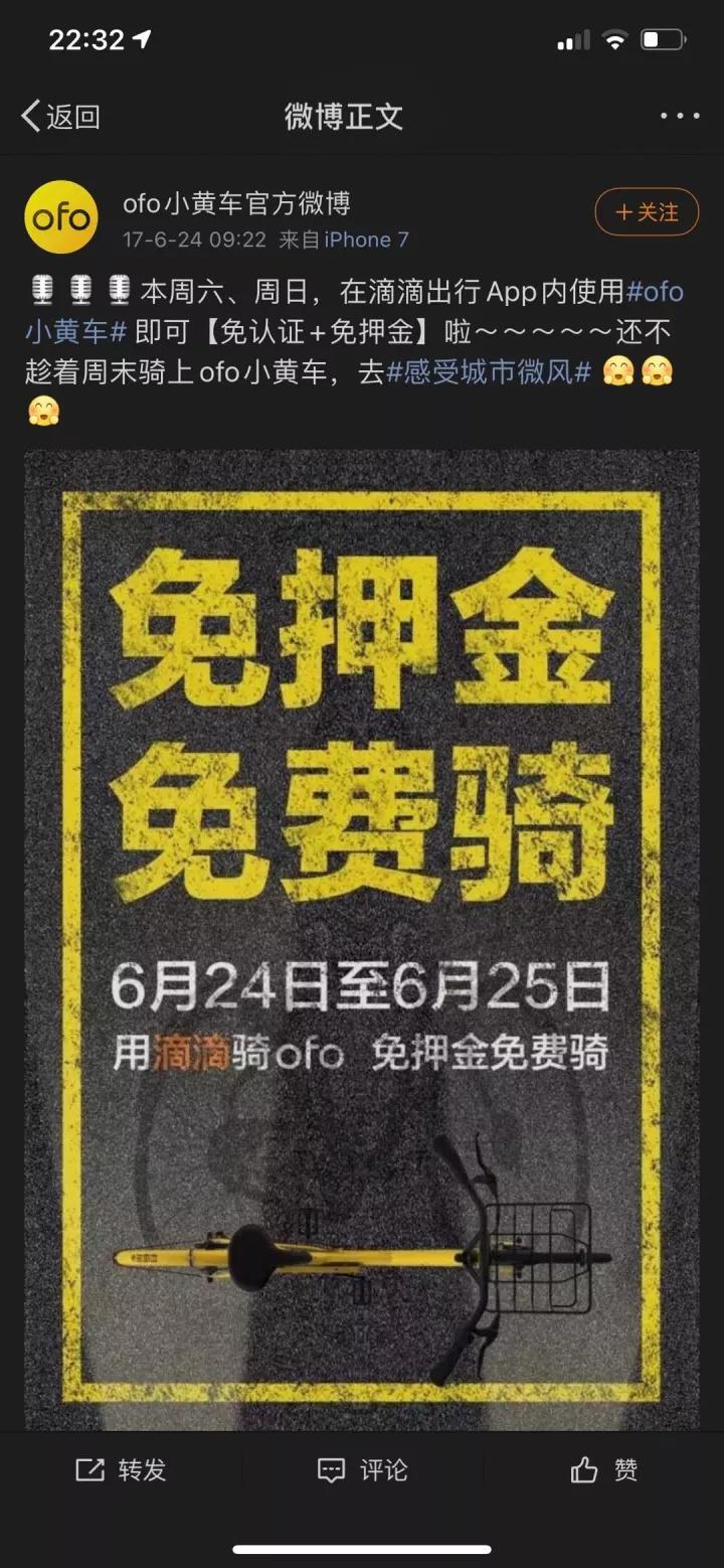 如何设计一场爆款的裂变引流活动？3大细节详解！