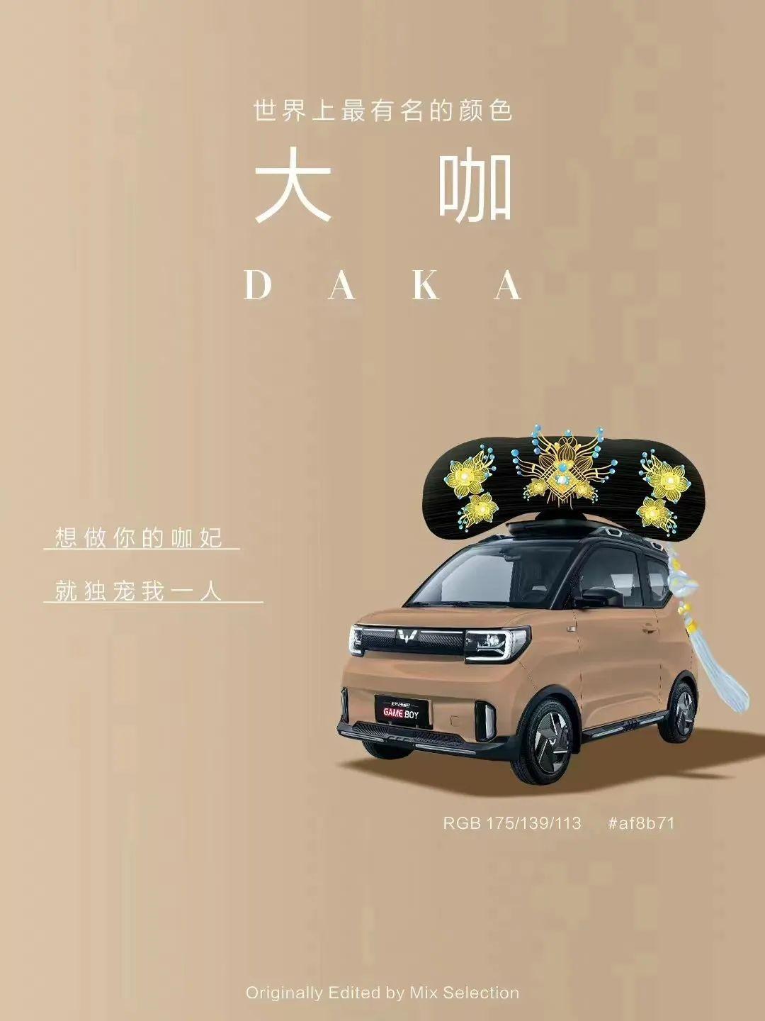 五菱最新的谐音梗，让我知道了万物皆可谐音梗！