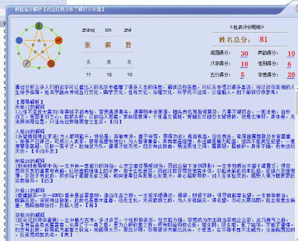 老项目新玩法：抖音起名项目0成本月入过w