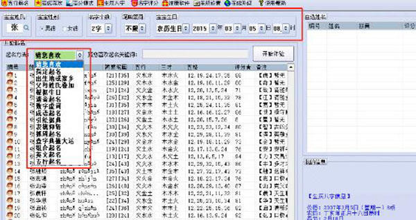 老项目新玩法：抖音起名项目0成本月入过w