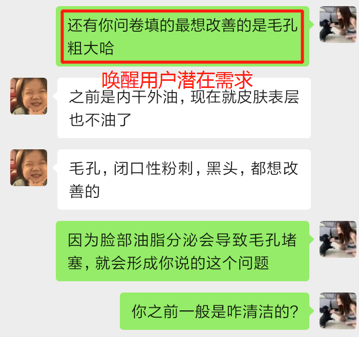 私域复购率超60%，我们的2个关键点实操