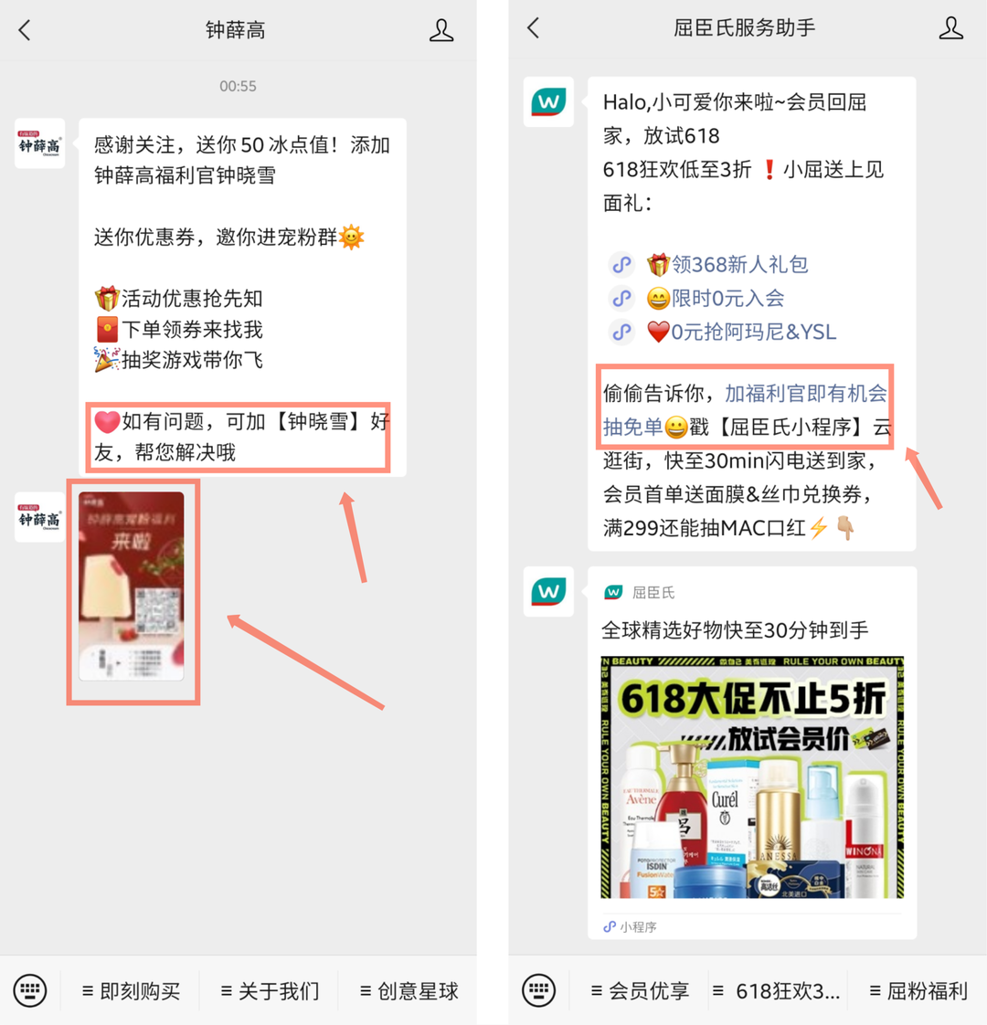 5000字方法论：私域加粉全攻略
