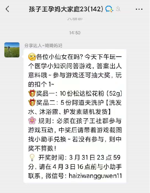 案例拆解丨3000万+付费会员的孩子王，企微私域运营深度解读