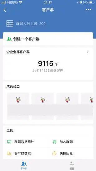 案例拆解丨3个月，180万私域用户，9000多个群，这个企微案例有点6