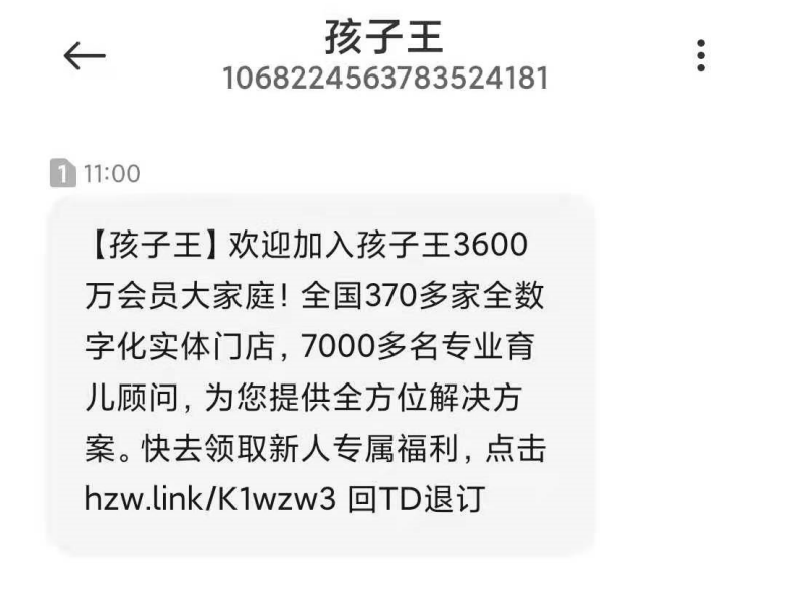 案例拆解丨3000万+付费会员的孩子王，企微私域运营深度解读