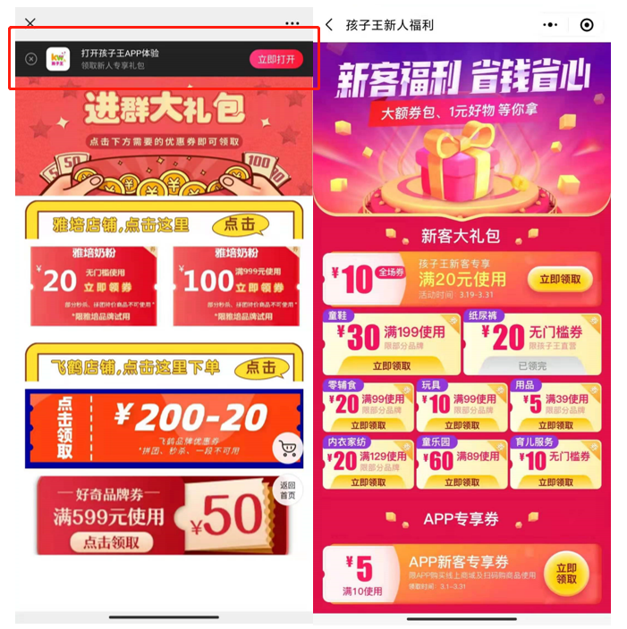 案例拆解丨3000万+付费会员的孩子王，企微私域运营深度解读