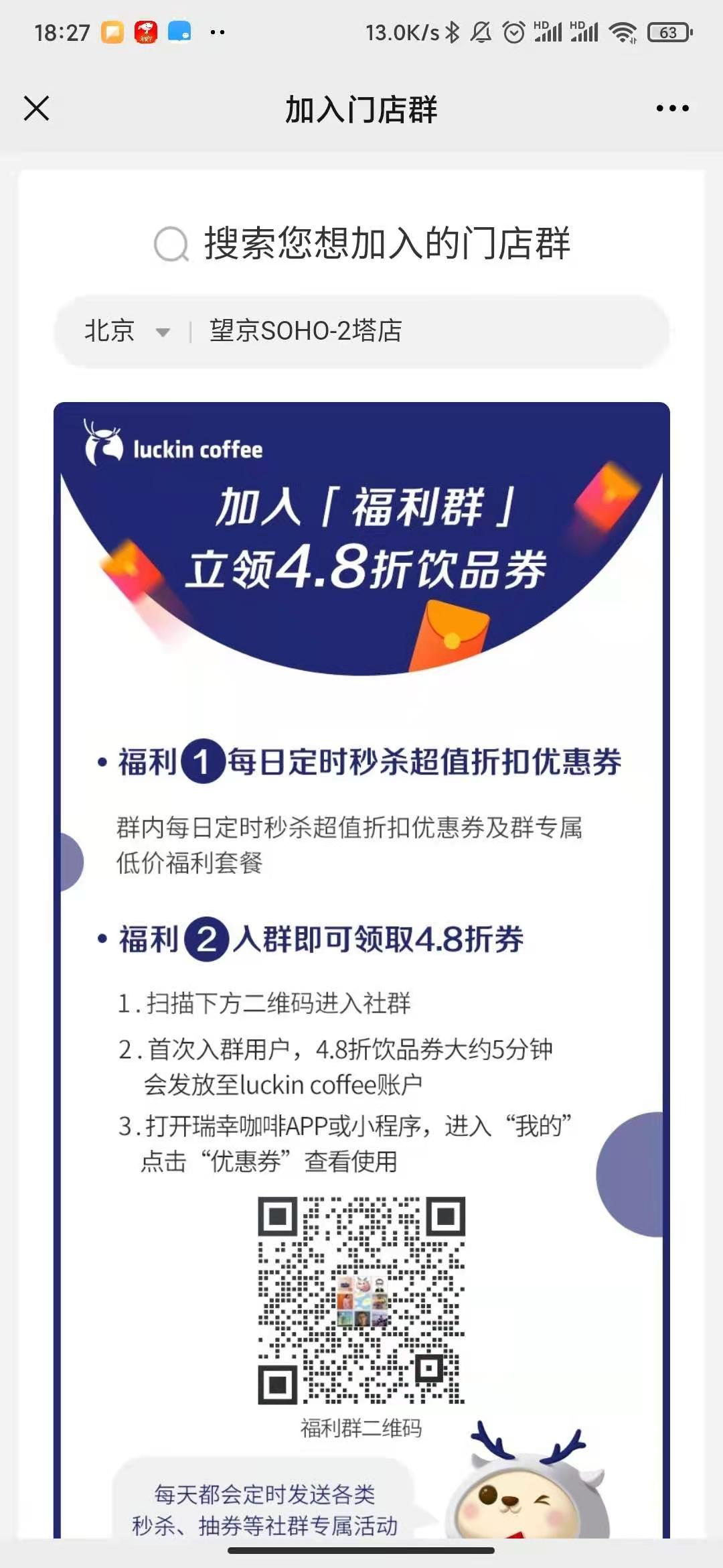 案例拆解丨3个月，180万私域用户，9000多个群，这个企微案例有点6